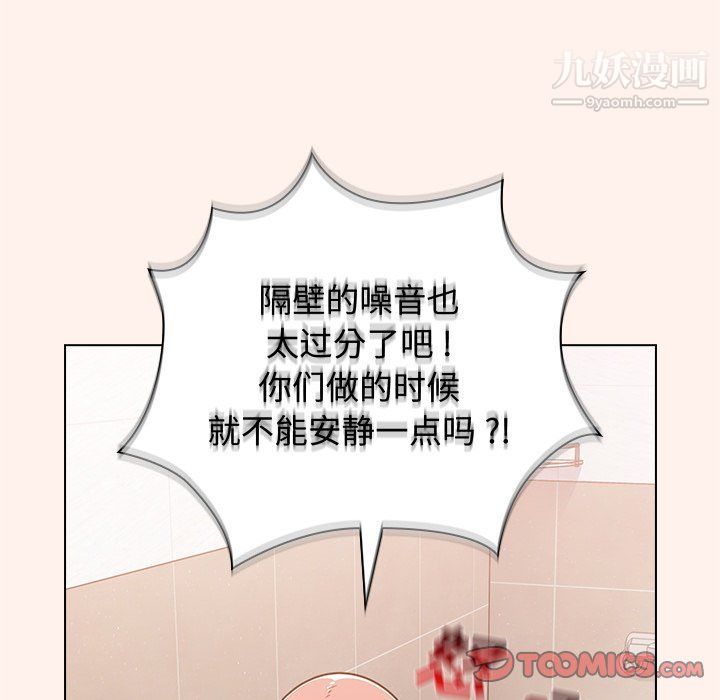 组长的小秘密第15话