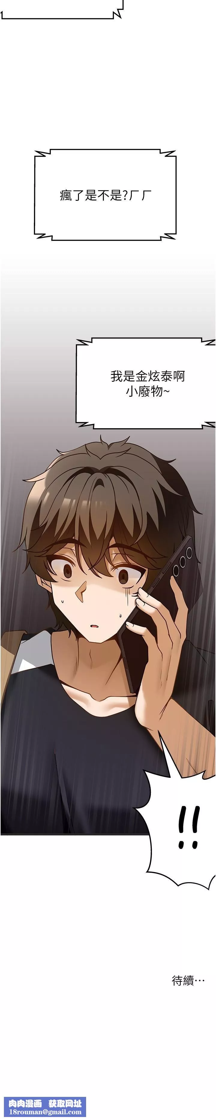 頂級按摩師第36話-為瞭和你做愛，我甩瞭男友