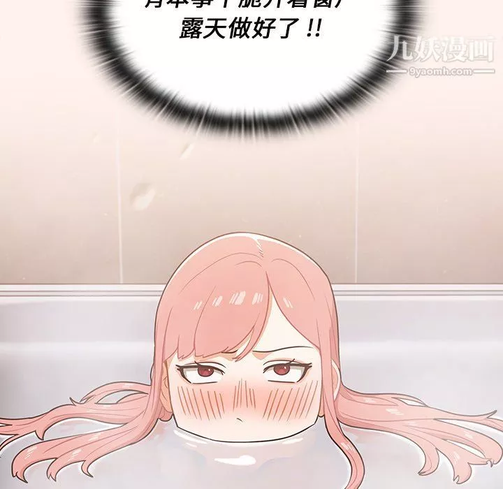 組長的小秘密第15話