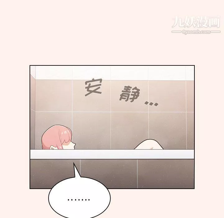 組長的小秘密第15話