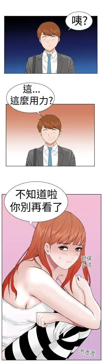 Dreamgirl第6话
