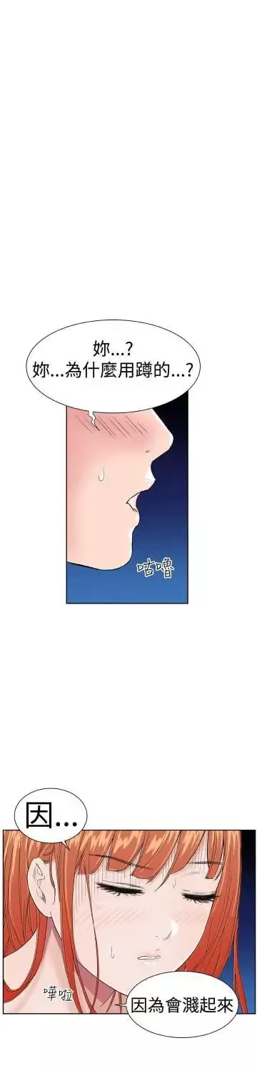 Dreamgirl-第6话 - 图片 7