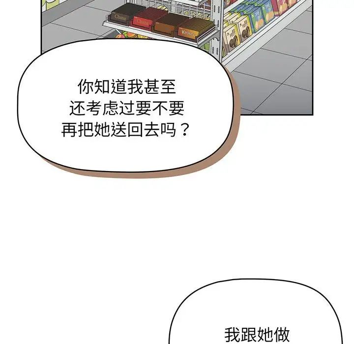 受害者联盟第10話