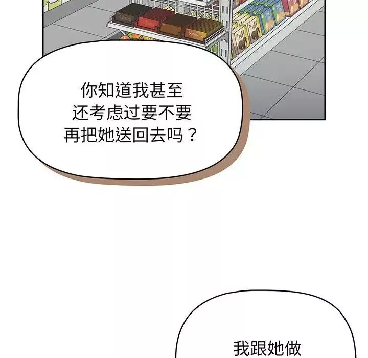 受害者联盟-第10话 - 图片 108