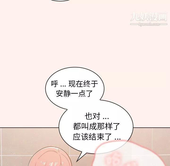 组长的小秘密-第15话 - 图片 89