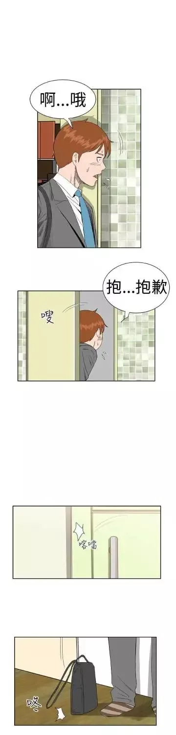 Dreamgirl-第6话 - 图片 9