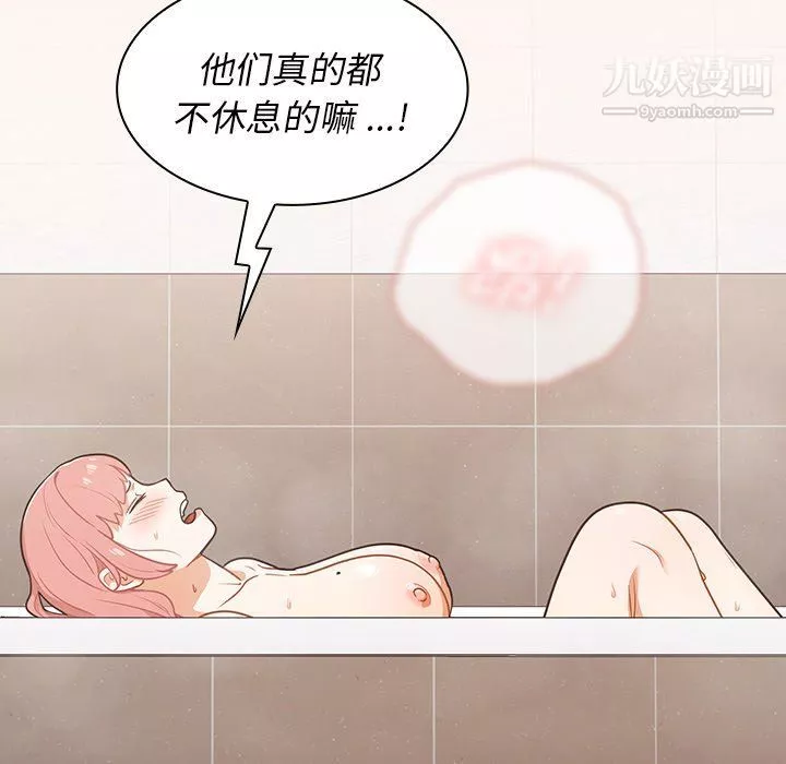 組長的小秘密第15話