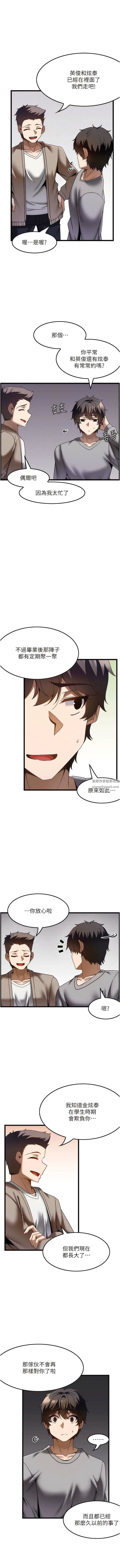 顶级按摩师第37话-我来帮你恢復记忆