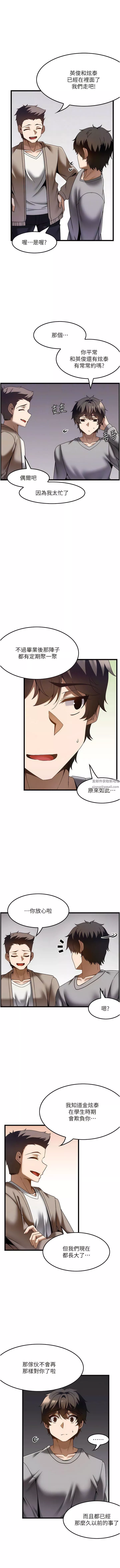顶级按摩师-第37话-我来帮你恢復记忆 - 图片 4