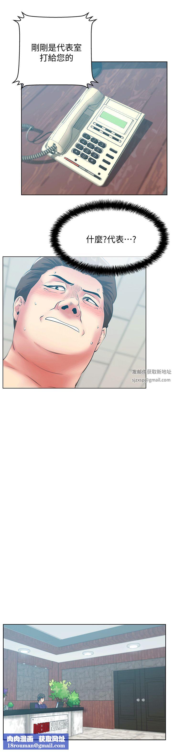 老婆的闺蜜第40话-代表提出的诱人提议