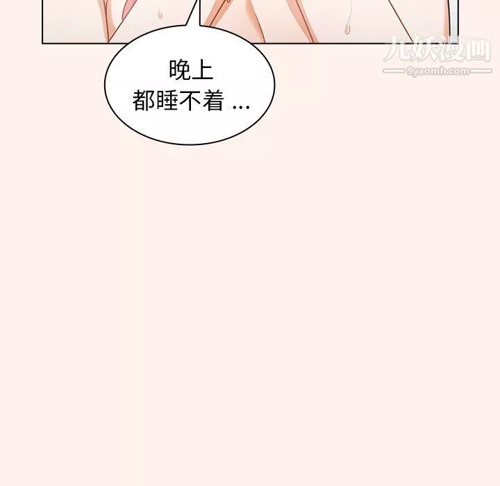 組長的小秘密第15話