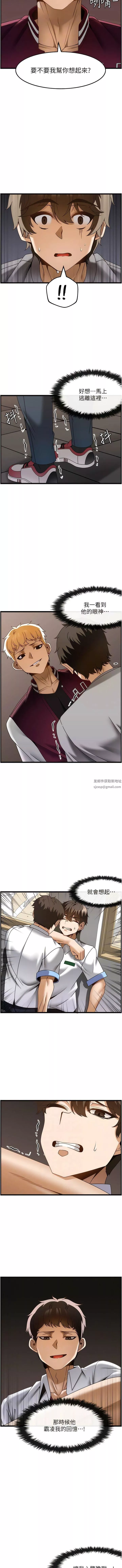 顶级按摩师-第37话-我来帮你恢復记忆 - 图片 8
