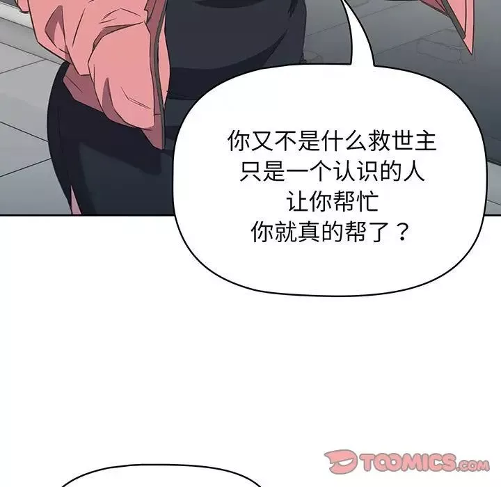 受害者联盟-第10话 - 图片 117