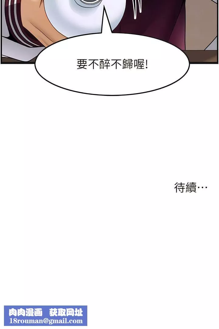 頂級按摩師第37話-我來幫你恢復記憶