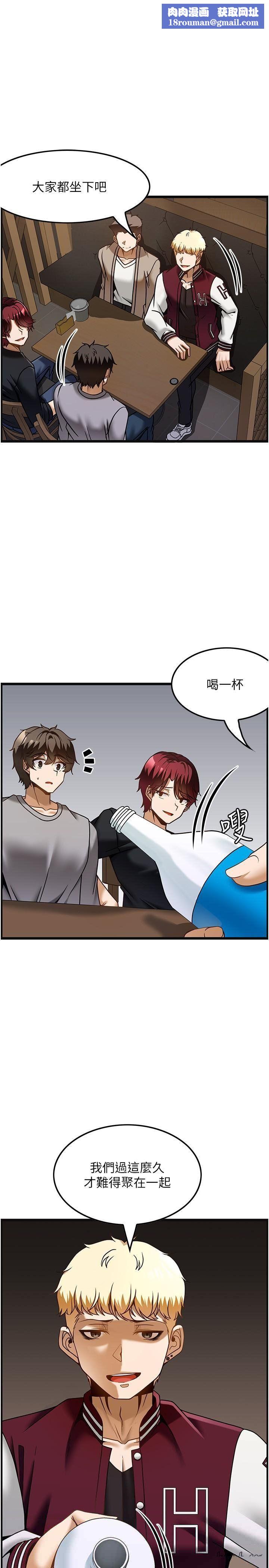 顶级按摩师第38话-你给我出来!