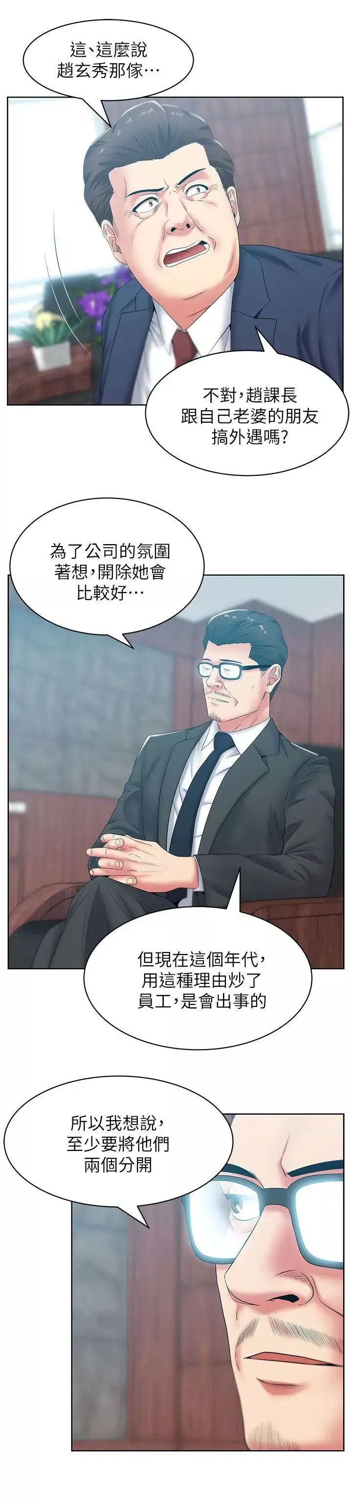 老婆的闺蜜-第40话-代表提出的诱人提议 - 图片 28