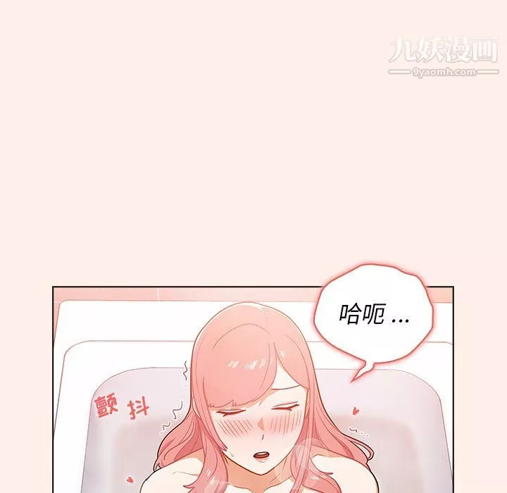 組長的小秘密第15話