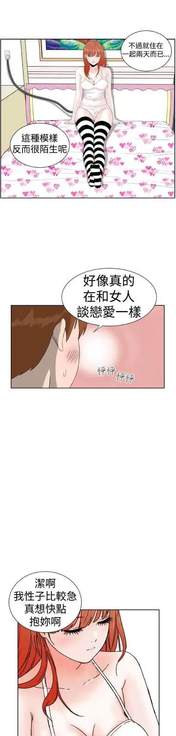 Dreamgirl第6话