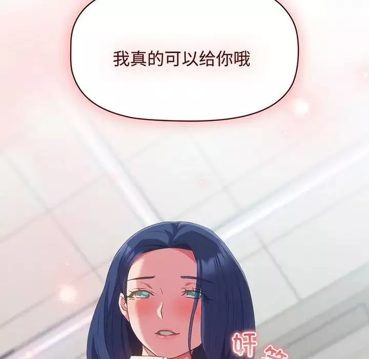 受害者联盟-第10话 - 图片 126