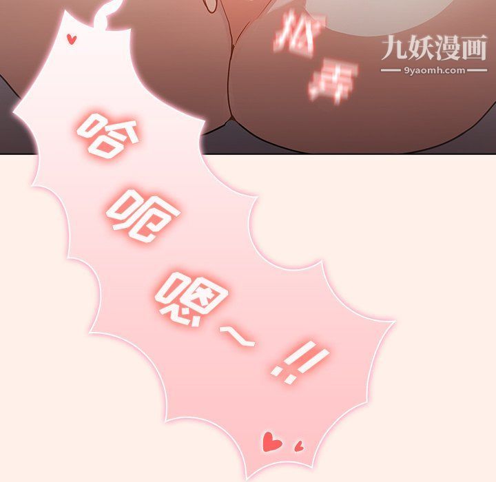 組長的小秘密第15話