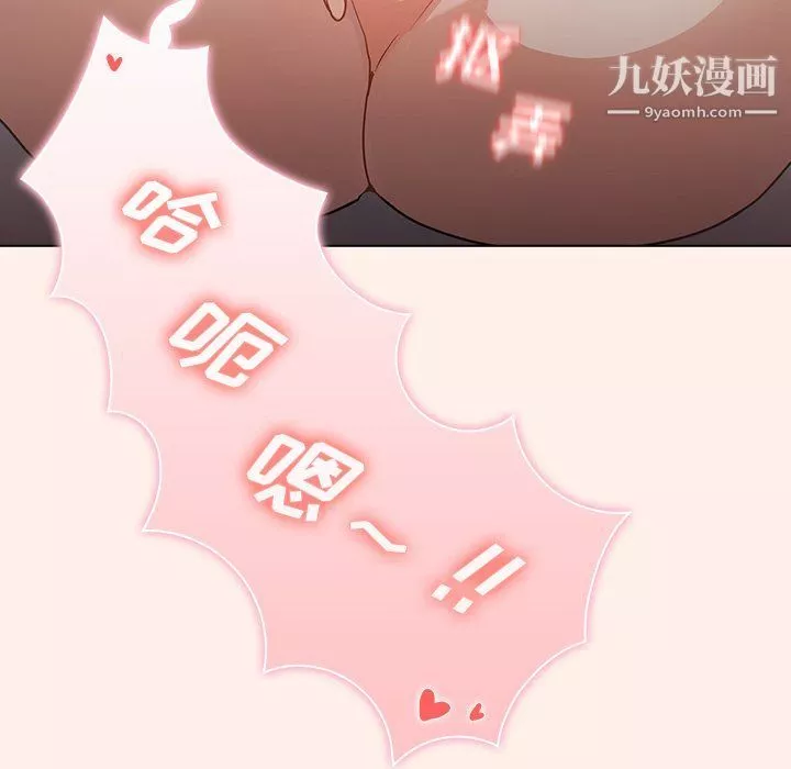 组长的小秘密-第15话 - 图片 118