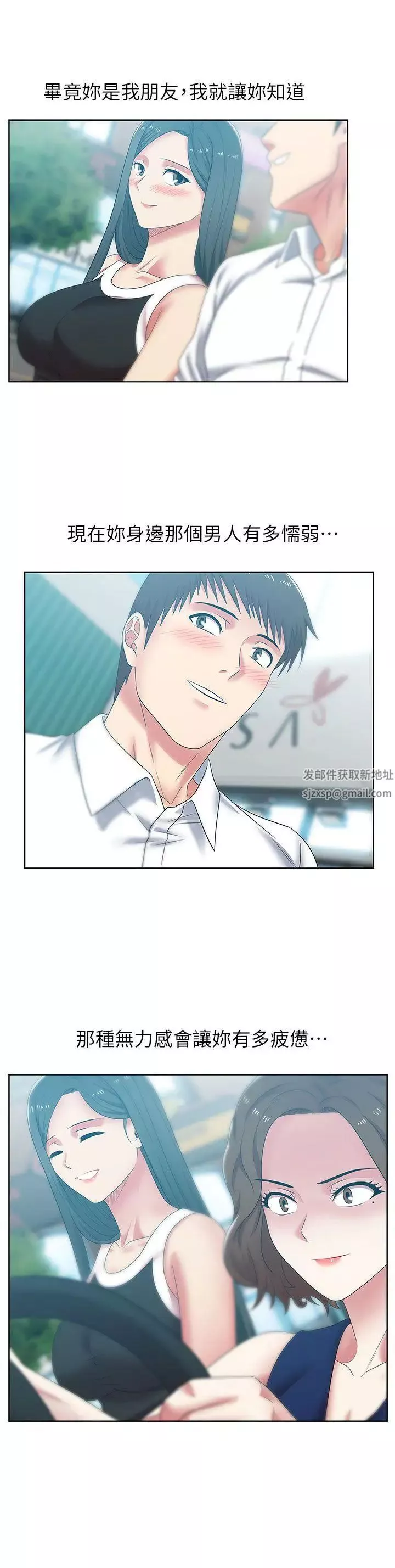 老婆的闺蜜-第40话-代表提出的诱人提议 - 图片 33