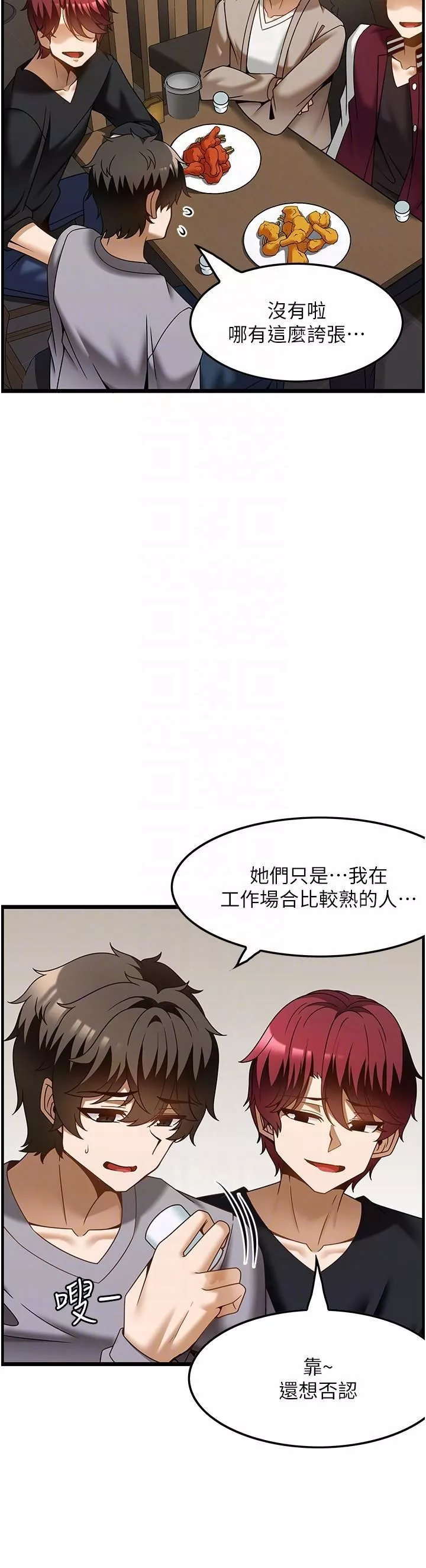 顶级按摩师-第38话-你给我出来! - 图片 10