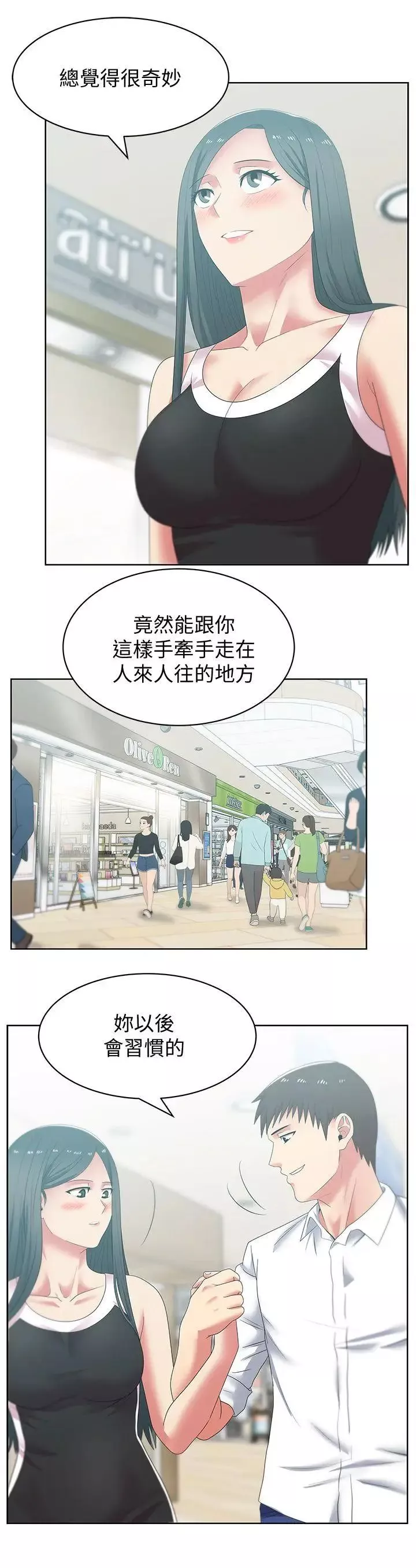 老婆的閨蜜第41話-用你的那裡塞滿我!