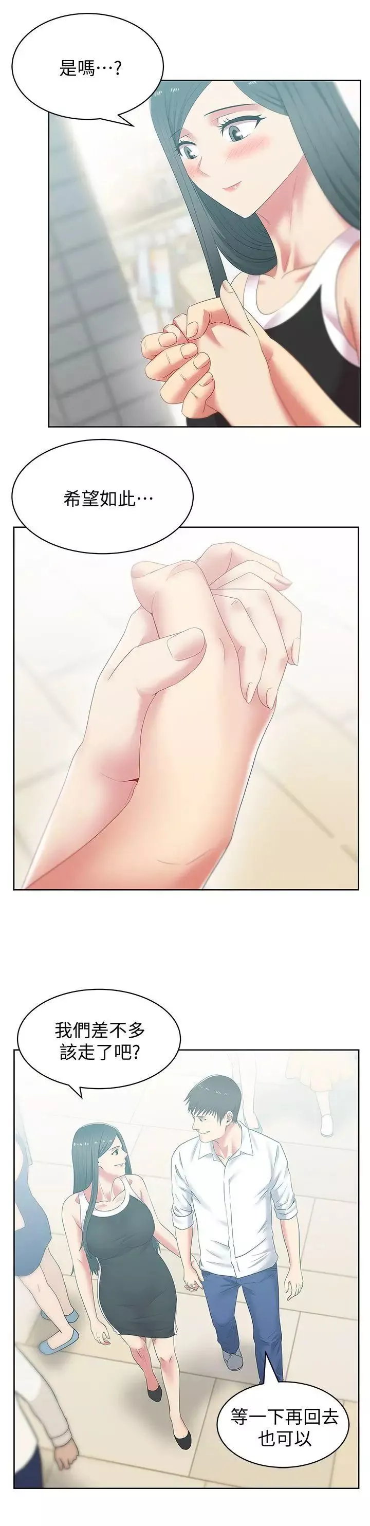 老婆的閨蜜第41話-用你的那裡塞滿我!