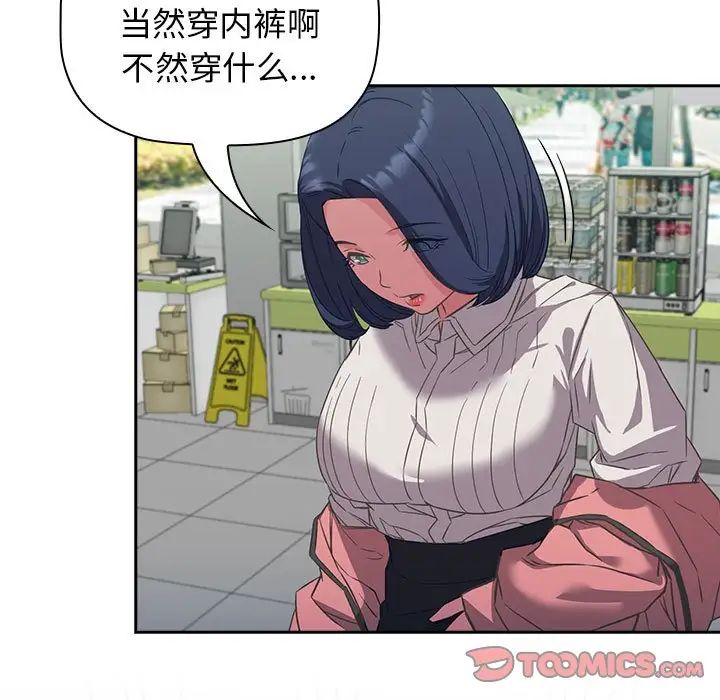 受害者联盟第11话