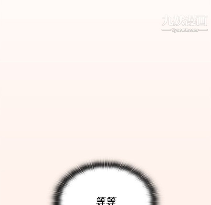 组长的小秘密第16话