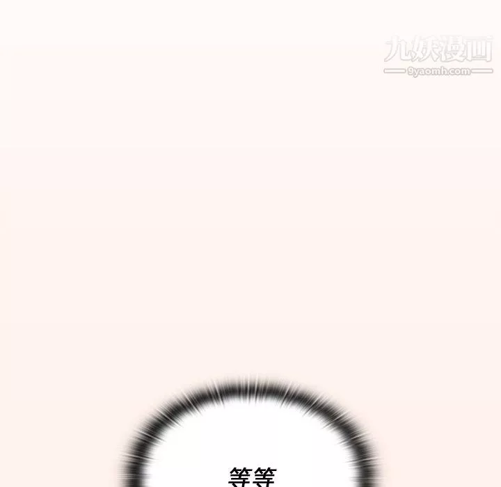 組長的小秘密第16話