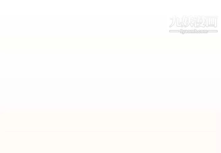組長的小秘密第16話