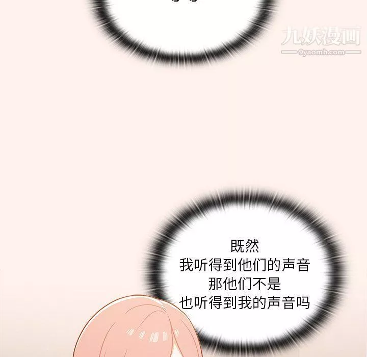 组长的小秘密-第16话 - 图片 6