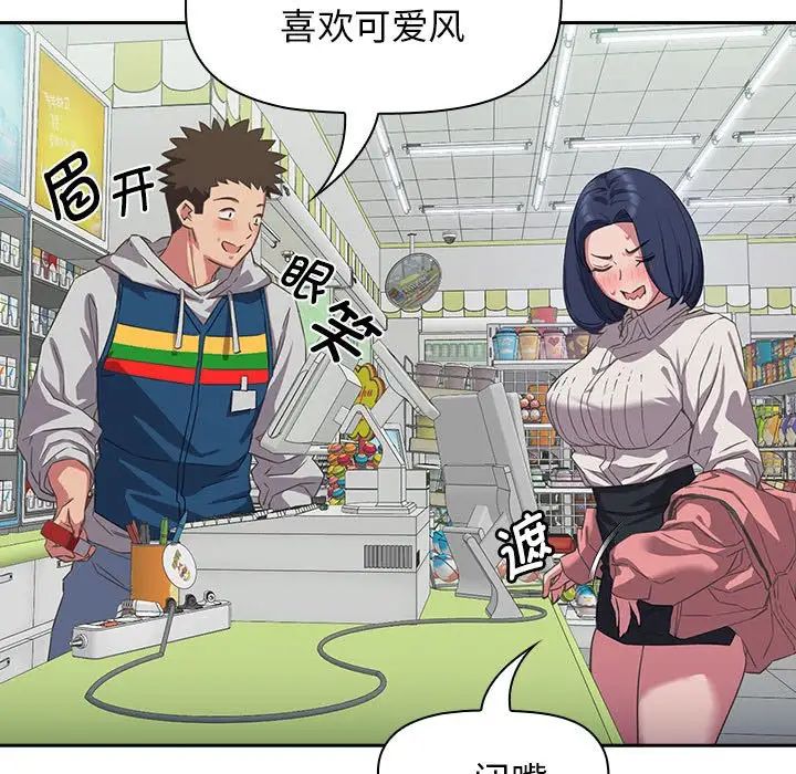 受害者联盟第11话