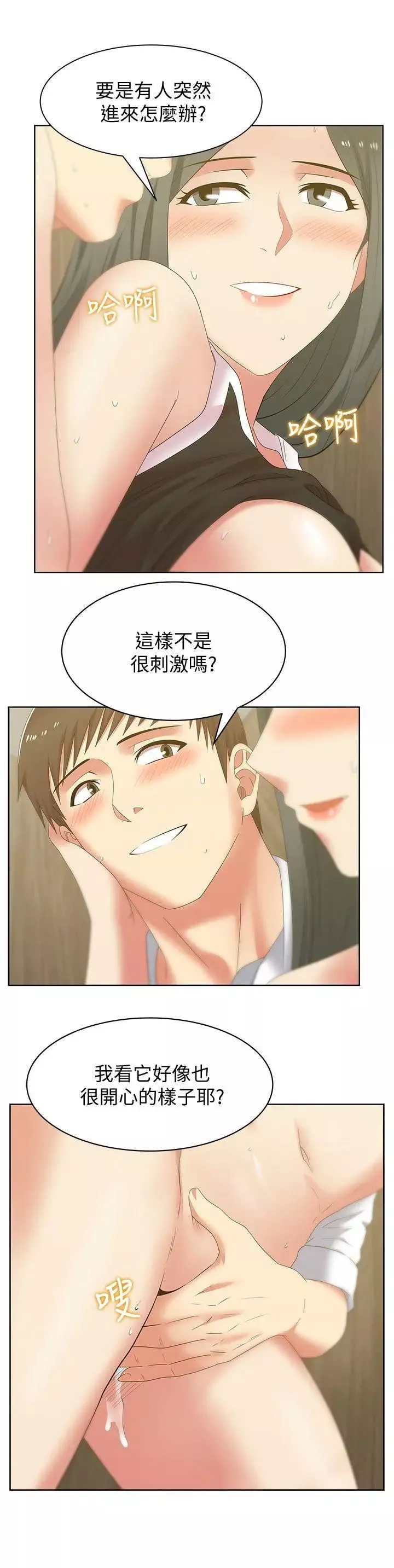 老婆的闺蜜-第41话-用你的那里塞满我! - 图片 10