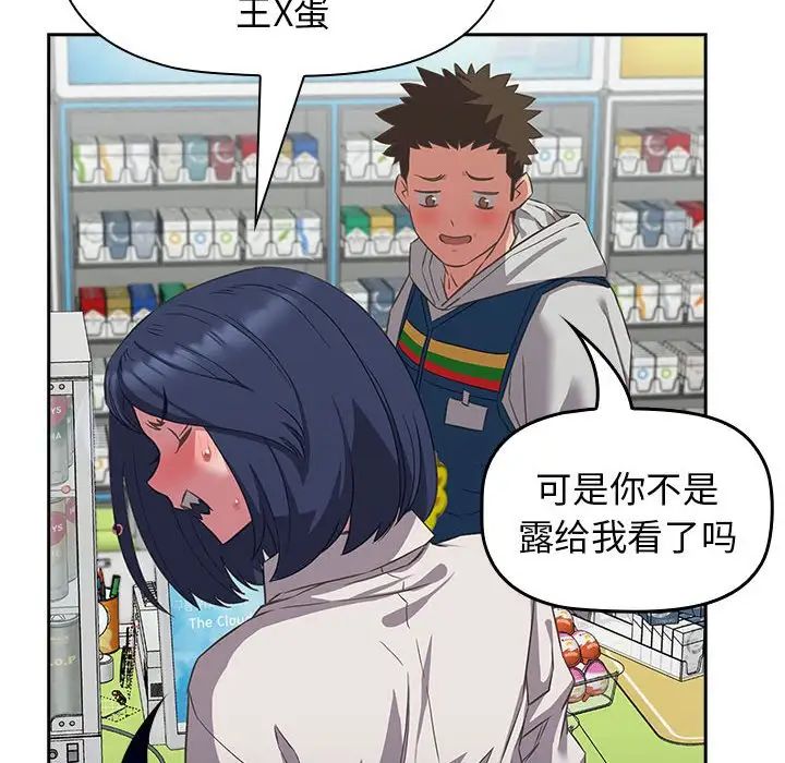 受害者联盟第11話