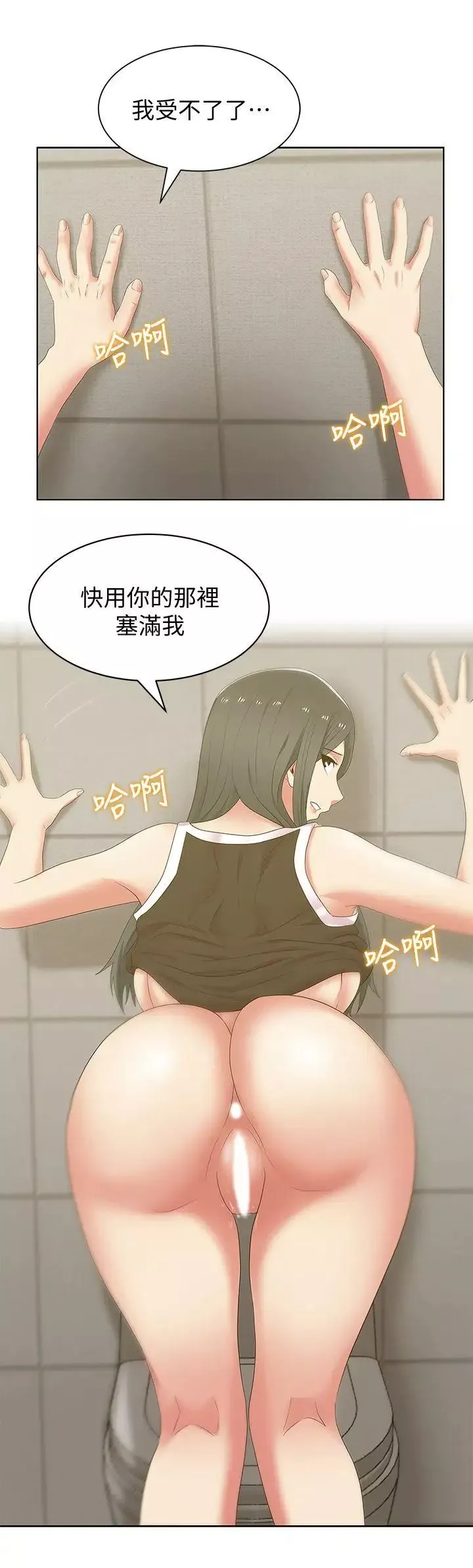 老婆的閨蜜第41話-用你的那裡塞滿我!