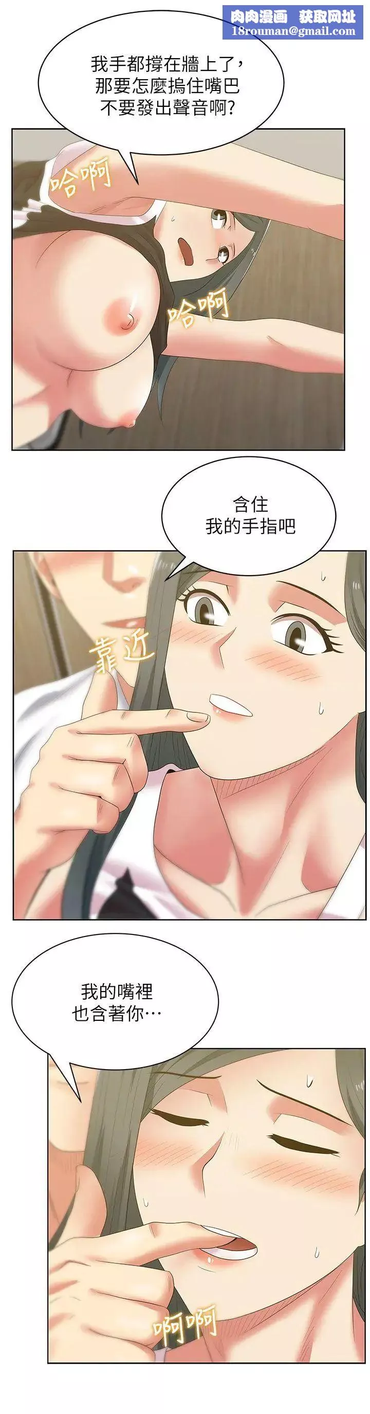老婆的闺蜜-第41话-用你的那里塞满我! - 图片 14