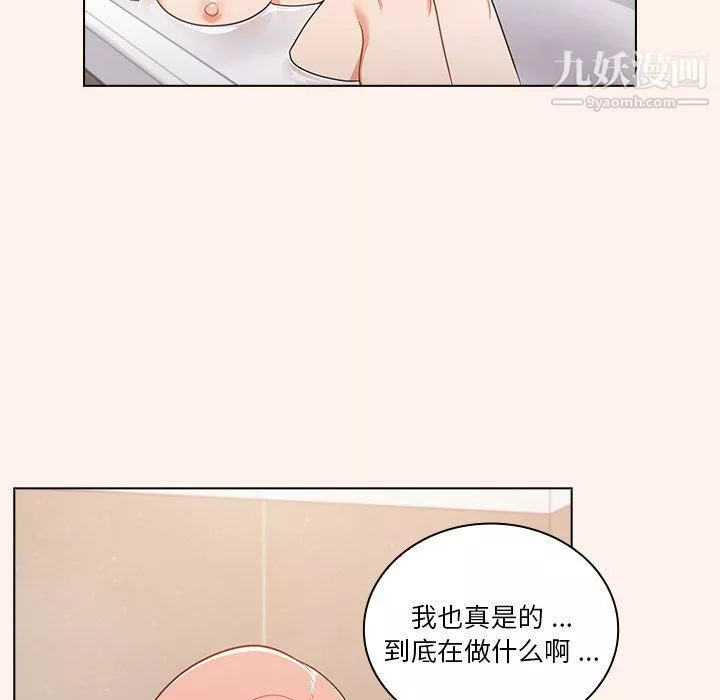 组长的小秘密-第16话 - 图片 9