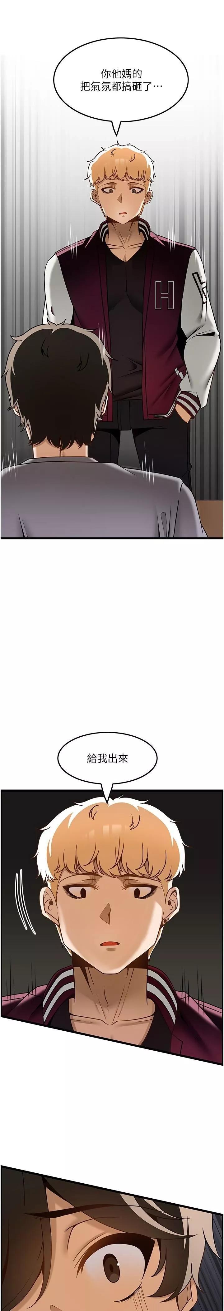 顶级按摩师-第38话-你给我出来! - 图片 23