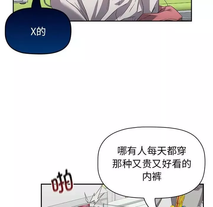 受害者联盟第11話