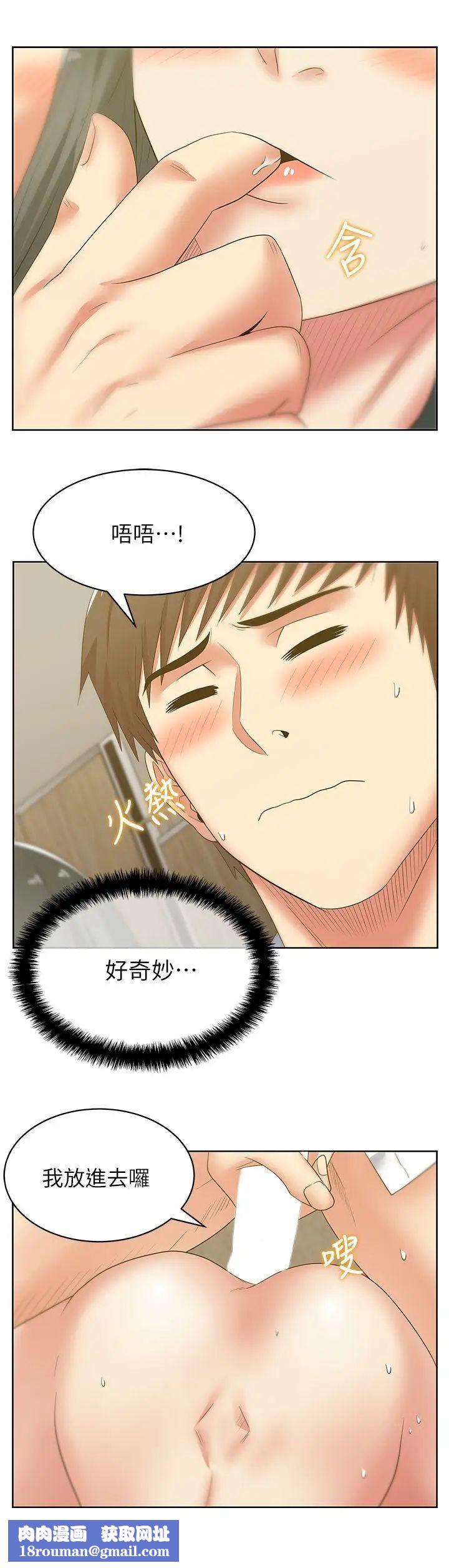 老婆的闺蜜第41话-用你的那里塞满我!