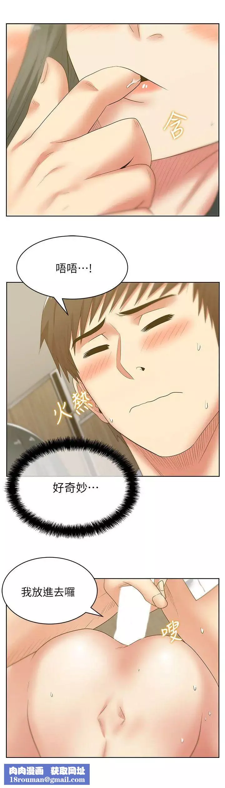 老婆的闺蜜-第41话-用你的那里塞满我! - 图片 15