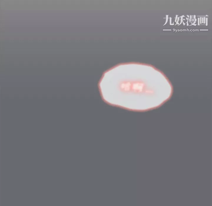 組長的小秘密第16話