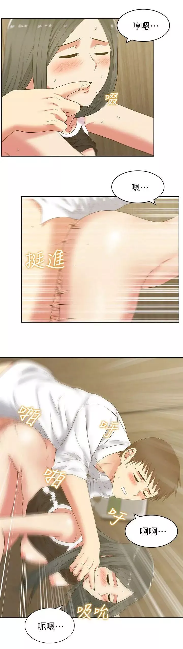 老婆的闺蜜-第41话-用你的那里塞满我! - 图片 16