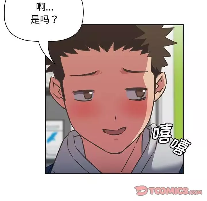 受害者联盟-第11话 - 图片 21