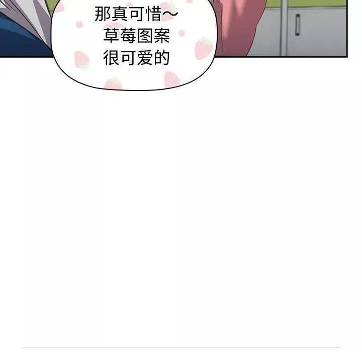 受害者联盟-第11话 - 图片 23