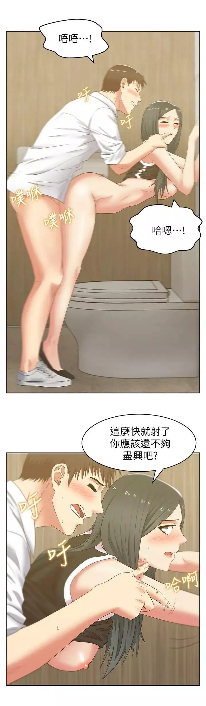 老婆的閨蜜第41話-用你的那裡塞滿我!