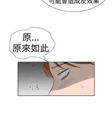 Dreamgirl-第7话 - 图片 22